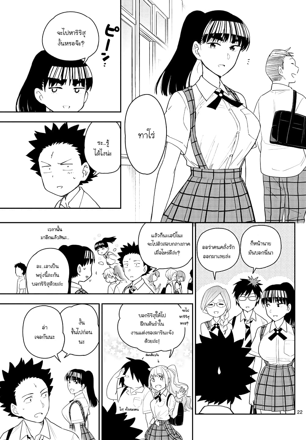 Hatsukoi Zombie 167-ความรักเบ่งบานอยู่ทุกหนแห่ง (จบ) + ตอนพิเศษ