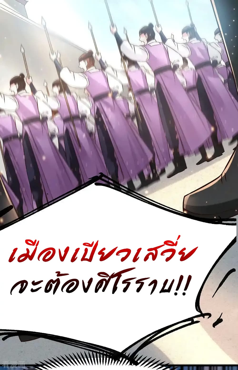 Immortal Husband on The Earth เซียนร้อยรักเขยนี้ขอบ่มเซียนให้พ่อตา 73-73
