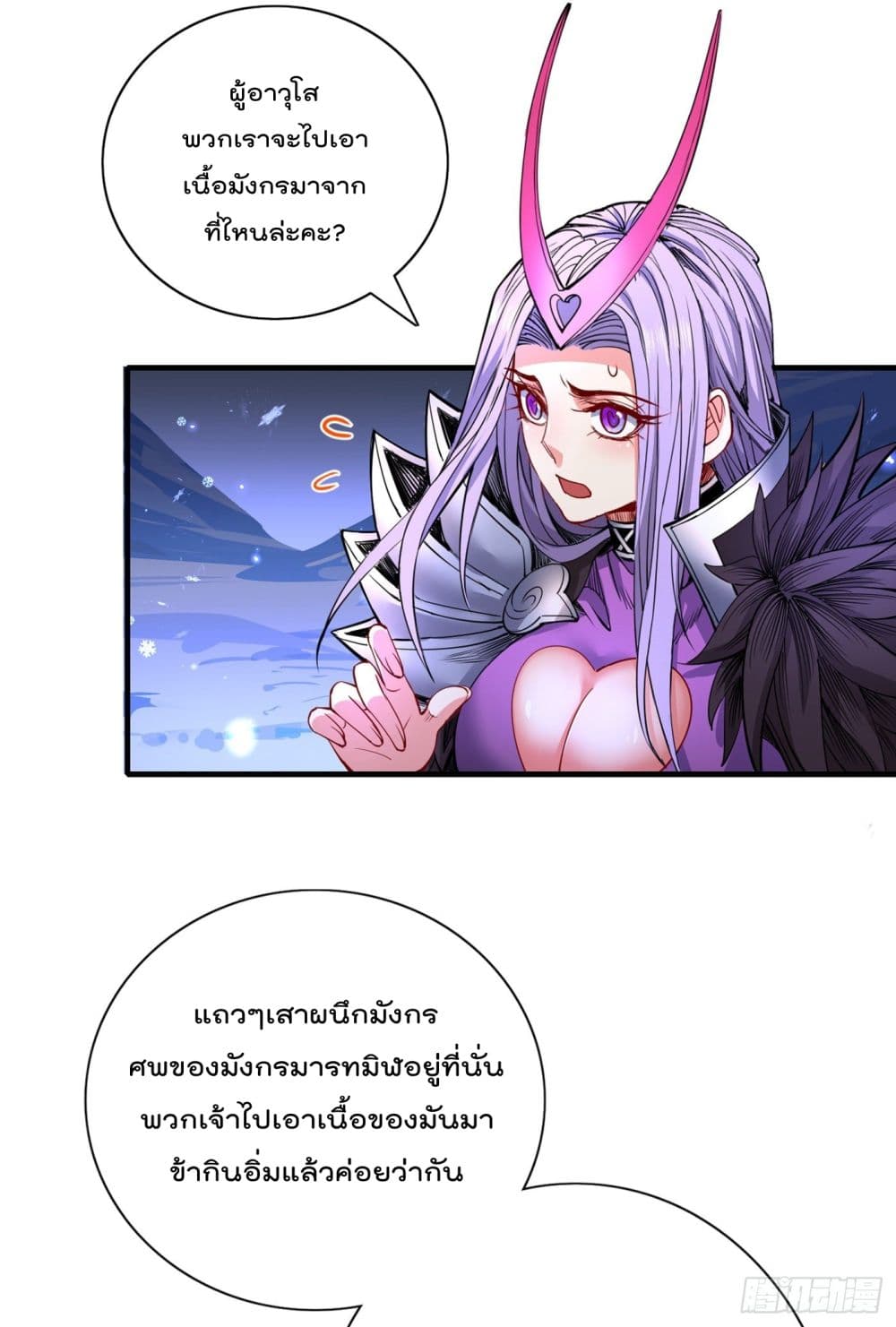 99 Ways to Become Heroes by Beauty Master ฮาเร็มเหล่าอาจารย์สาวนี้ ของผมนะค้าบ 57-57