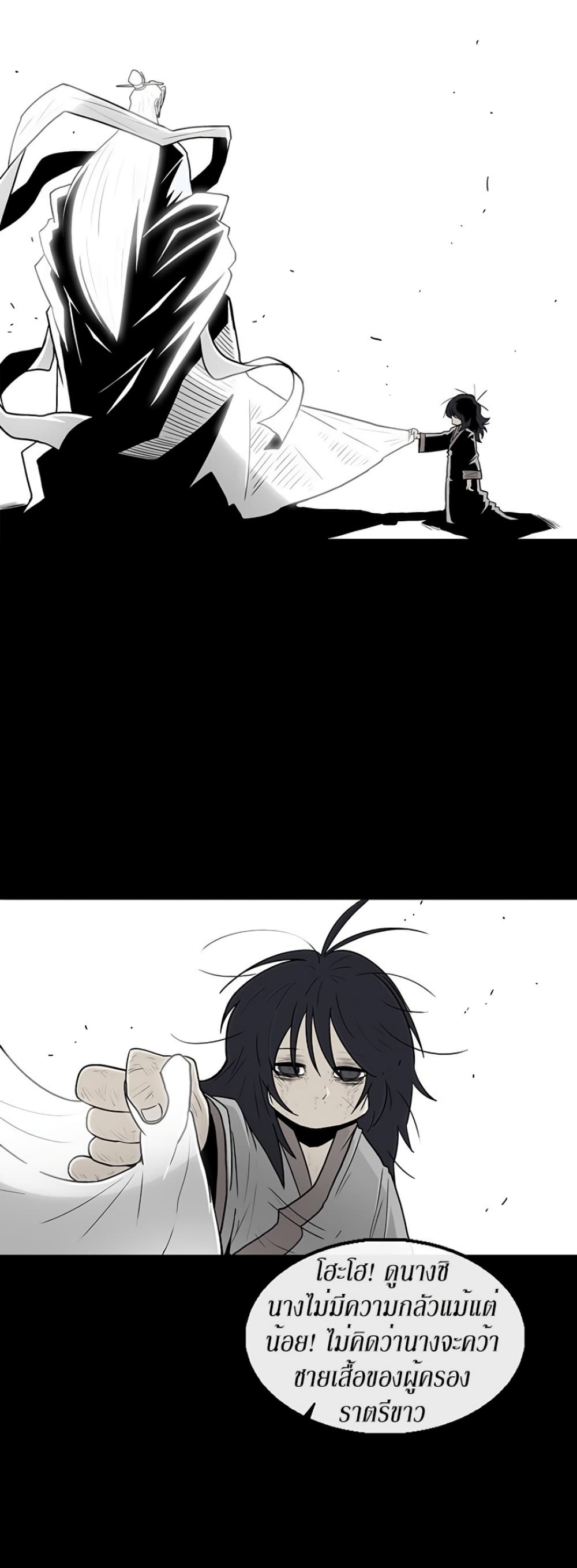 Legend of the Northern Blade 55-55