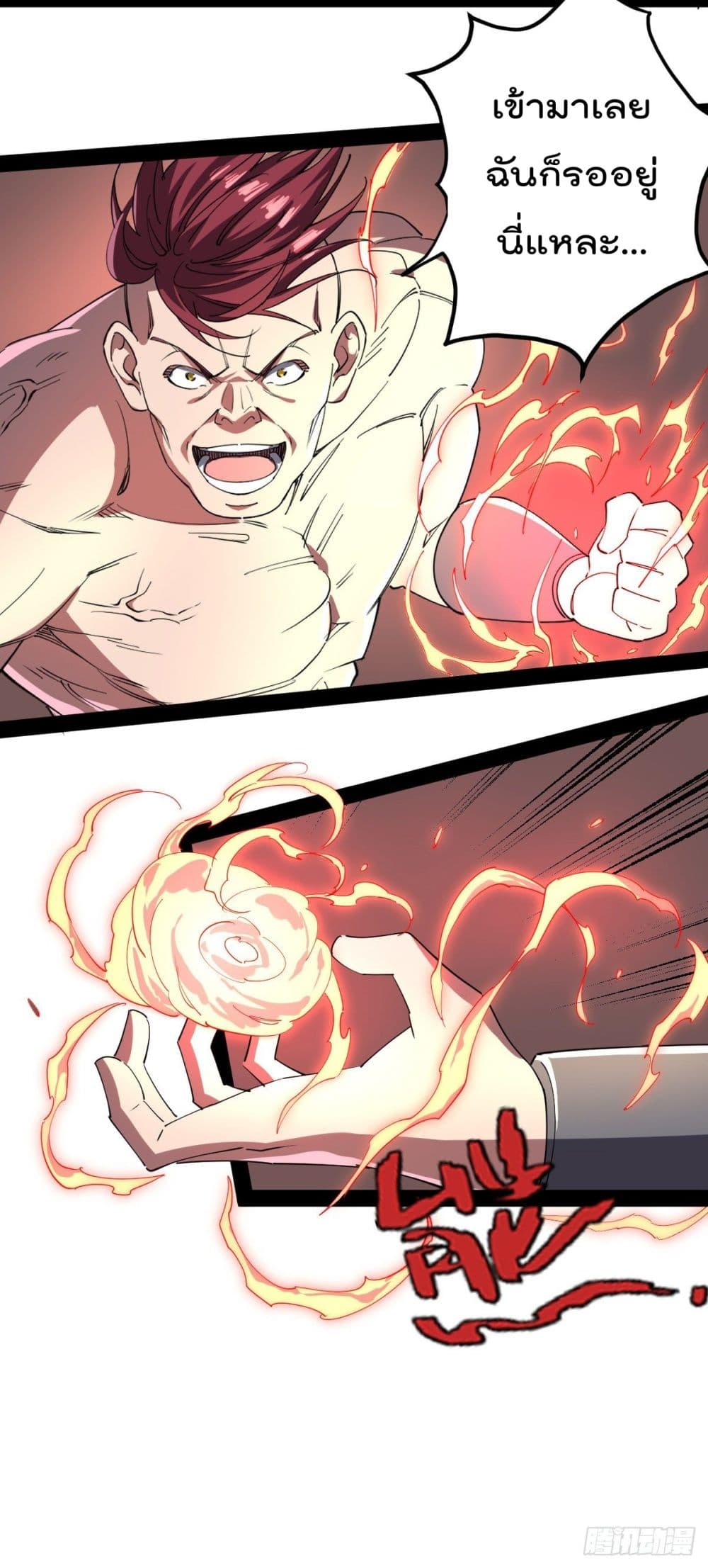 My Harem in The Doomday ฮาเร็มสาววันสิ้นโลกนี้ ของผมนะค้าบ 19-19