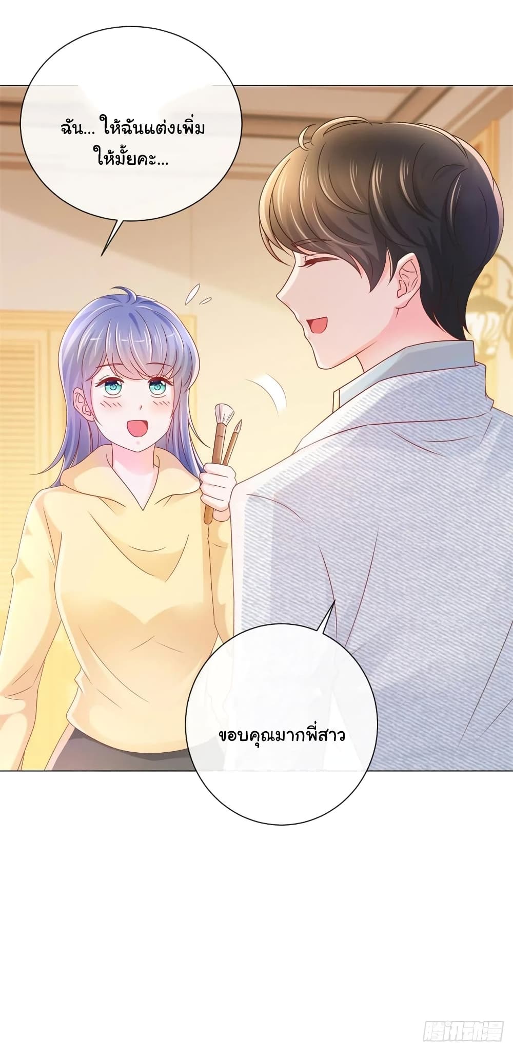 The Lovely Wife And Strange Marriage แผนรักลวงใจ 259-259