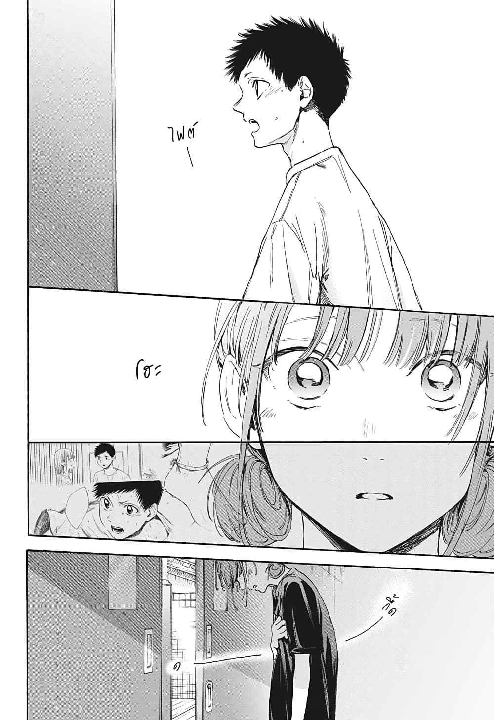 Ao no Hako กล่องชีวิตวัยรุ่น 17-ไม่มีปัญหาค่ะ