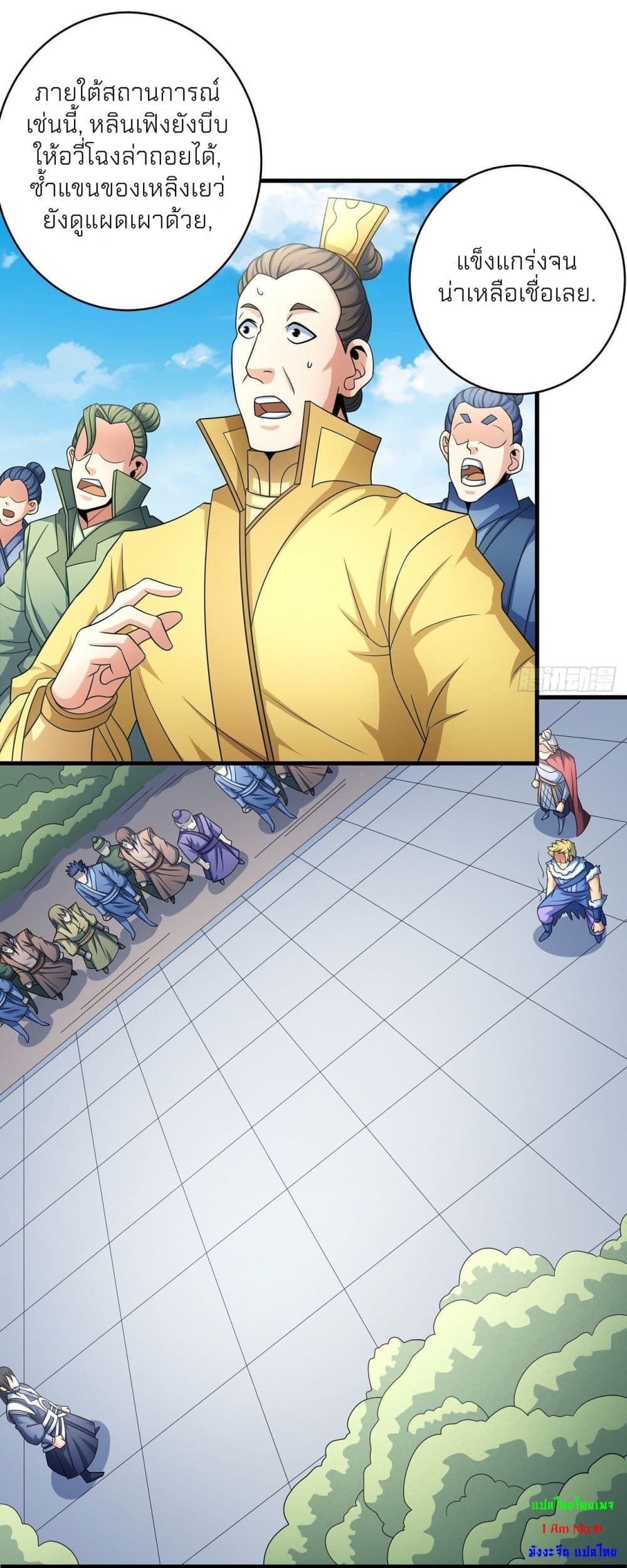 God of Martial Arts 451-451