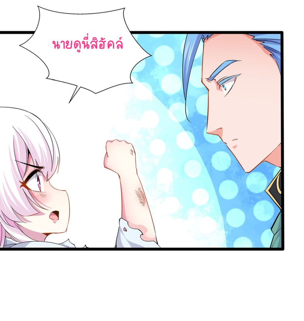 Princess, Please Distance Yourself A Little 3-3