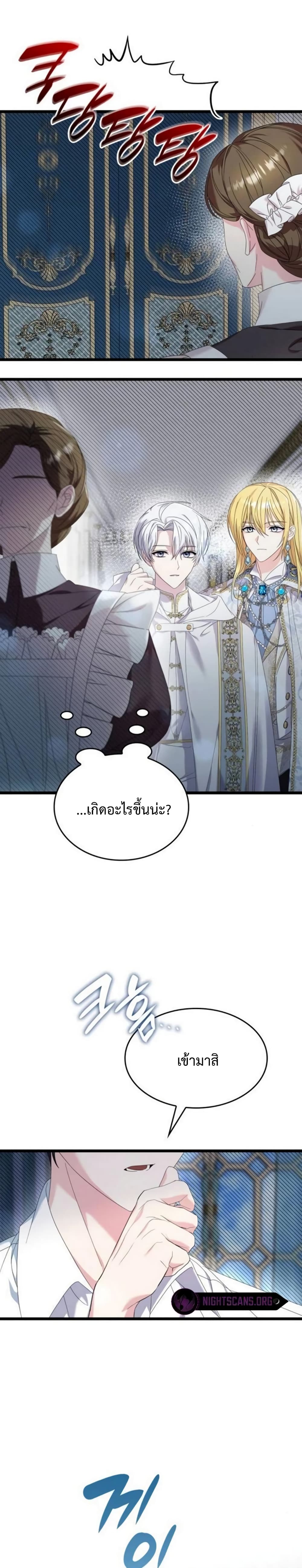 Don’t Do This Your Majesty! 12-12