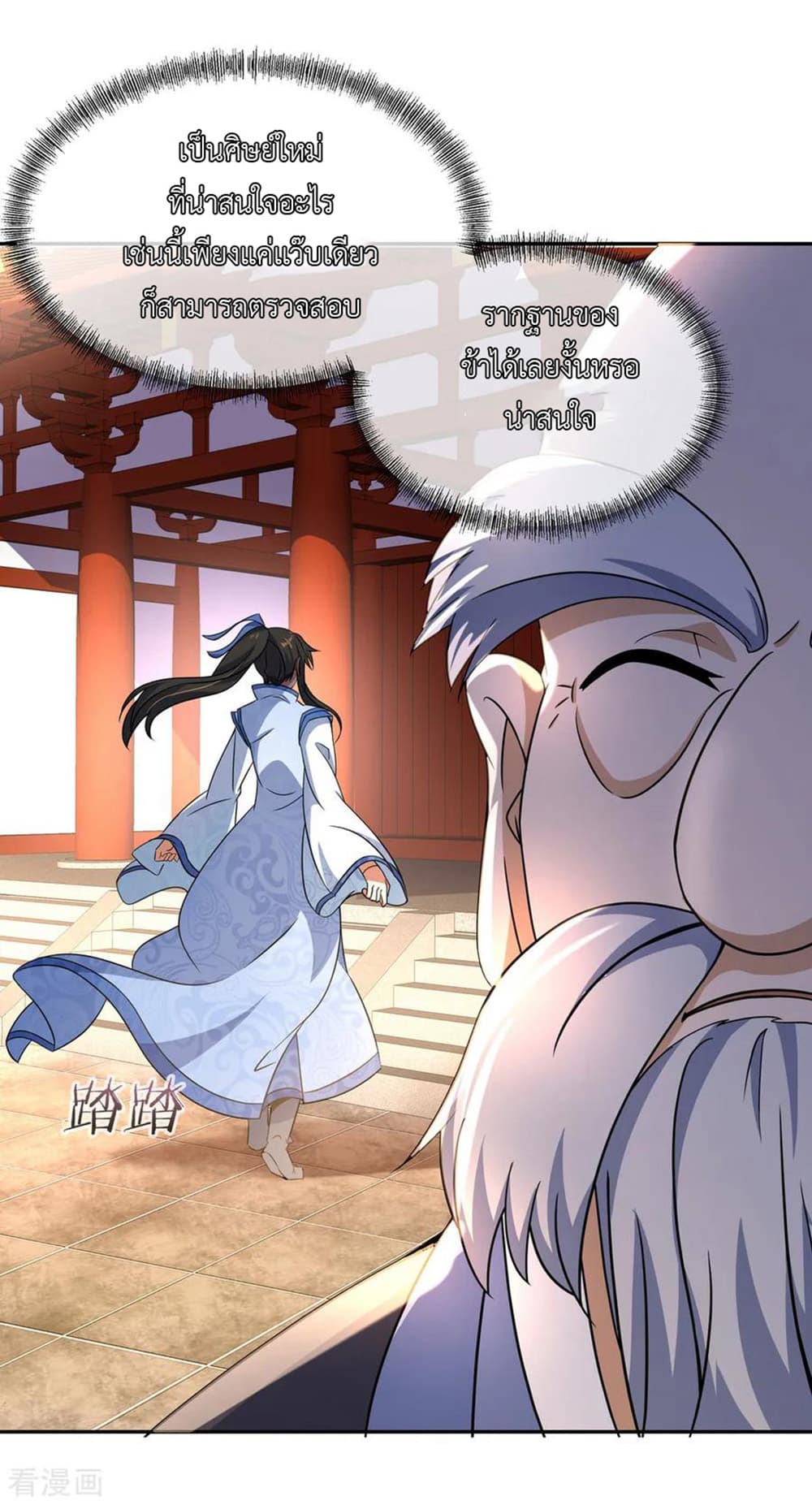 Peerless Battle Spirit (Tian Cang Zi Dongman) 53-53