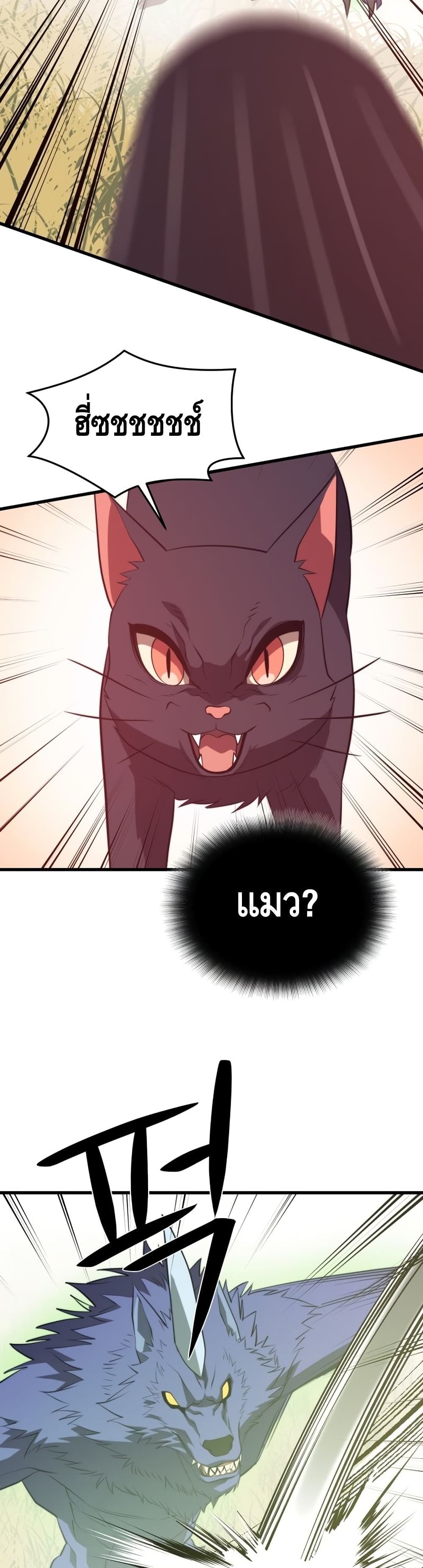Seoul Station Necromancer 64-64
