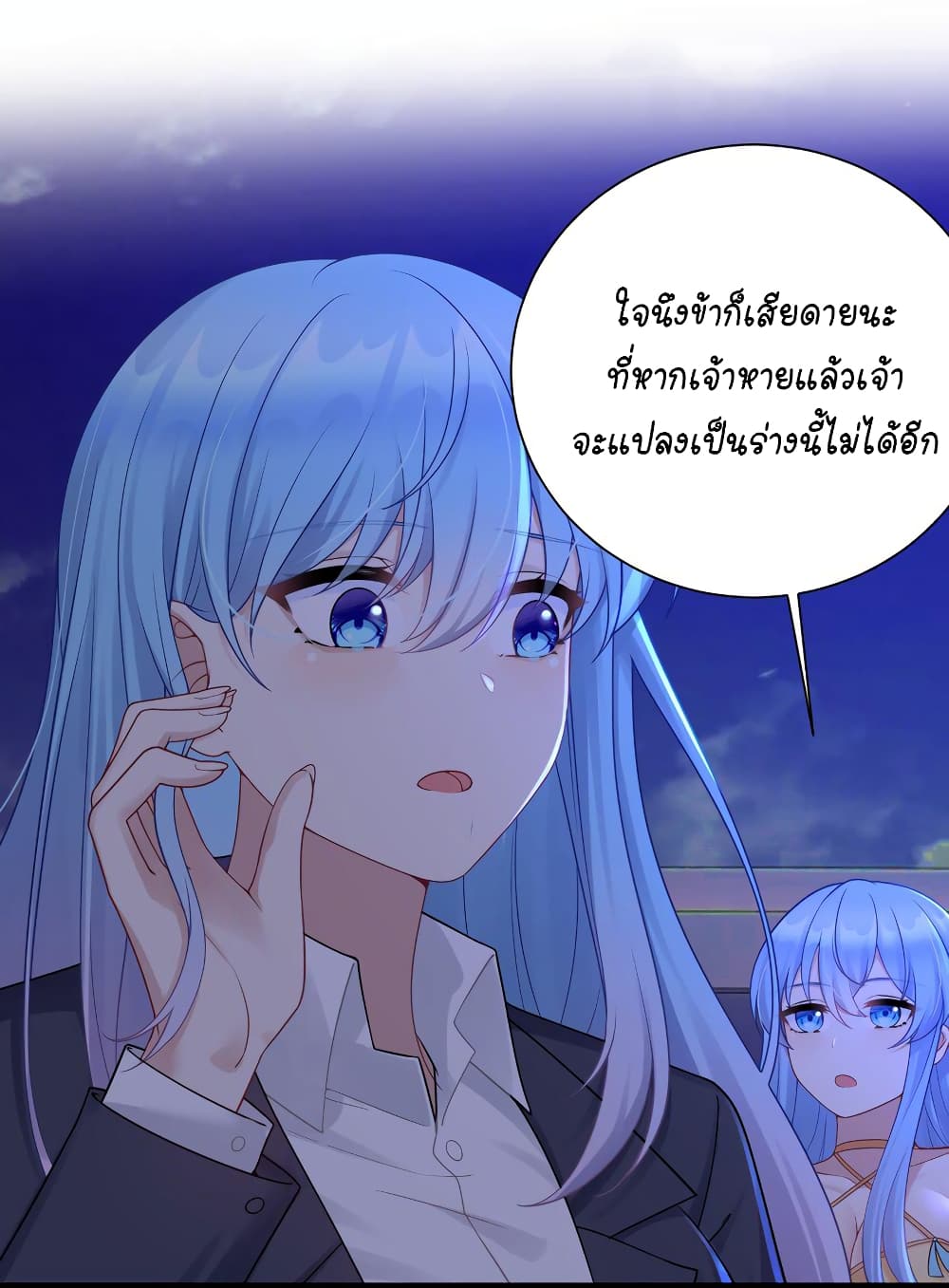 What Happended? Why I become to Girl? 115-115