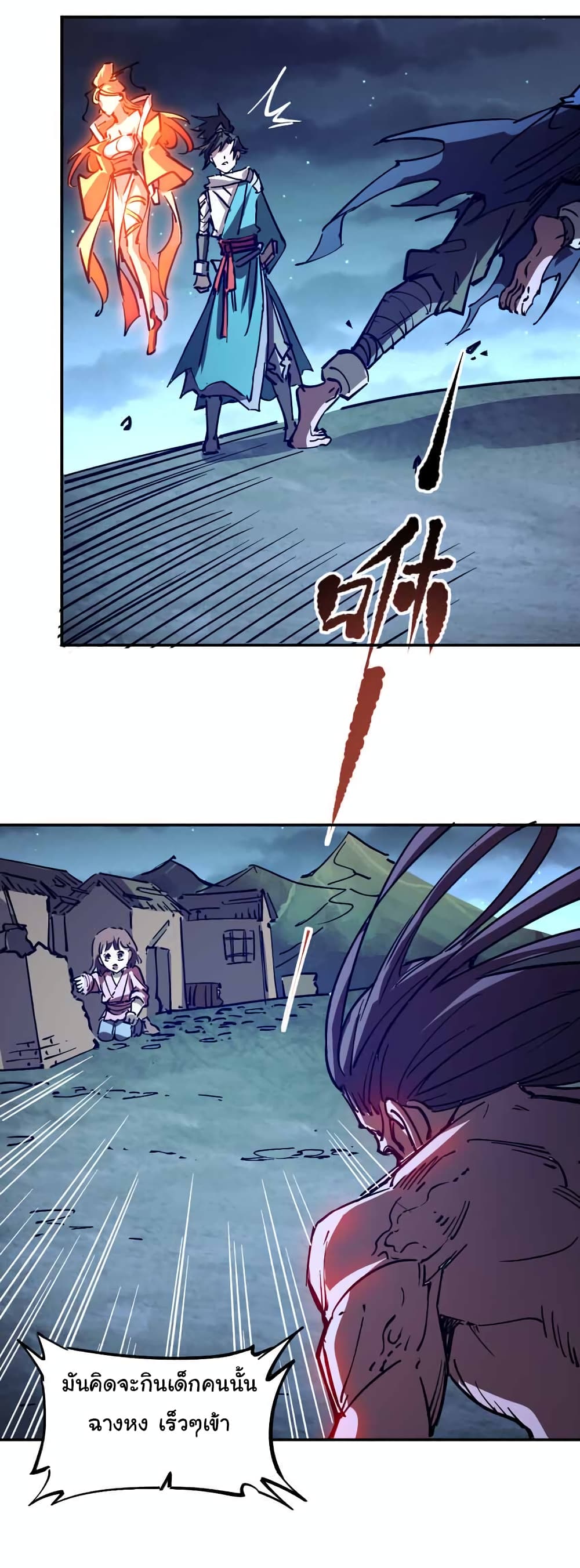 I Only Know Imperial Swordsmanship 8-8