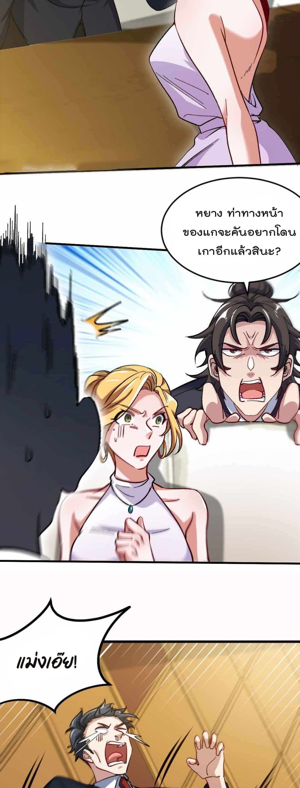 Dragon King Hall ราชันมังกรแห่งใต้ดิน 112-112