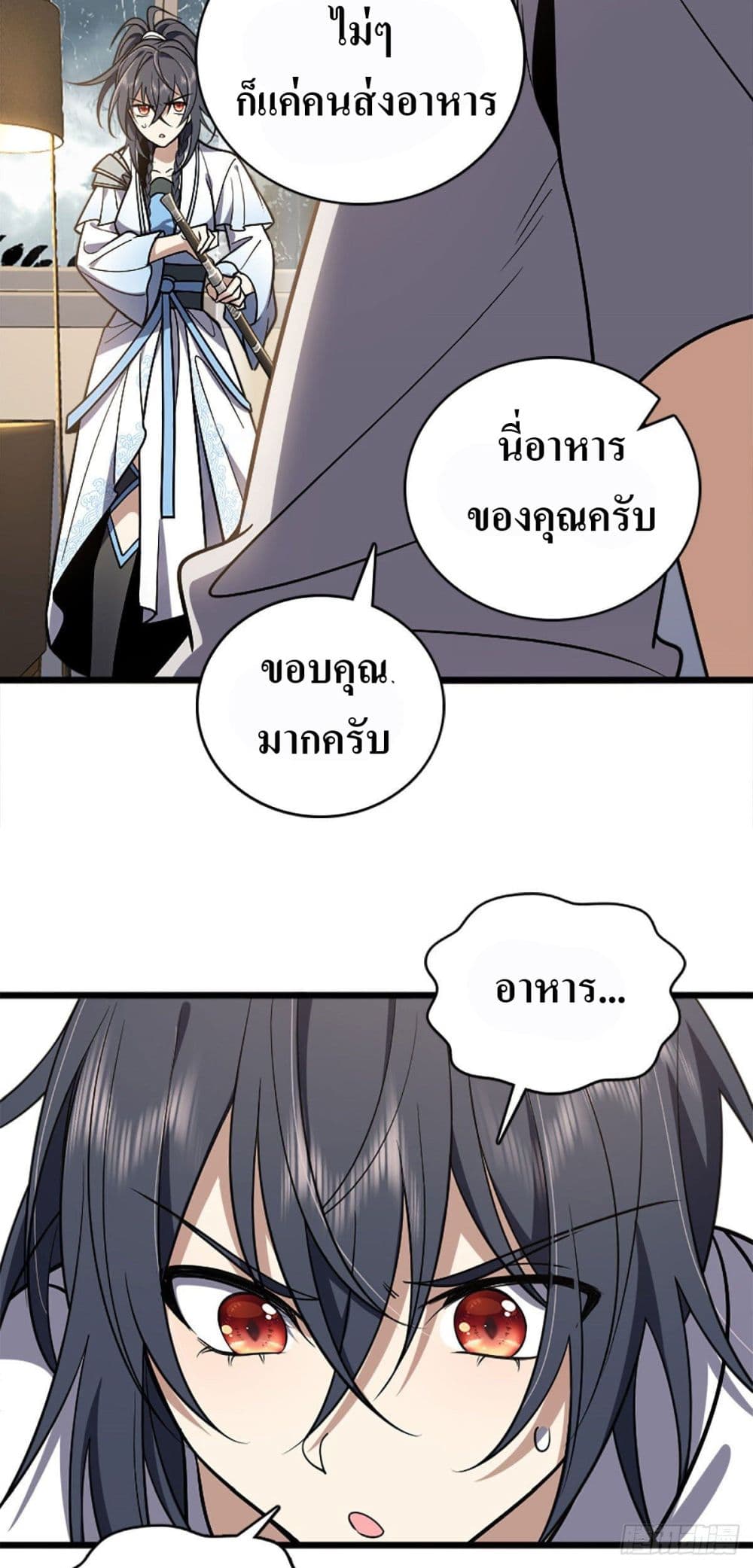 My Wife came from A Thousand Years Ago 2-2