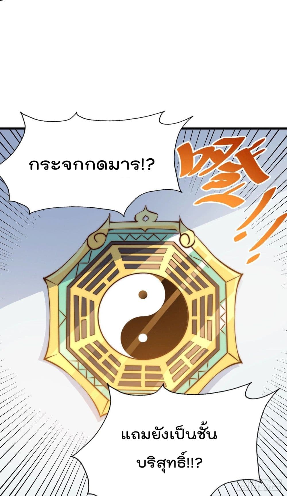 Who is your Daddy? ยอดยุทธ พ่อทุกสถาบัน 54-54