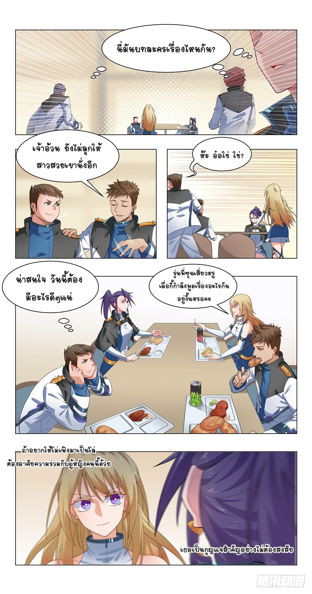 Future Break Point 16-16