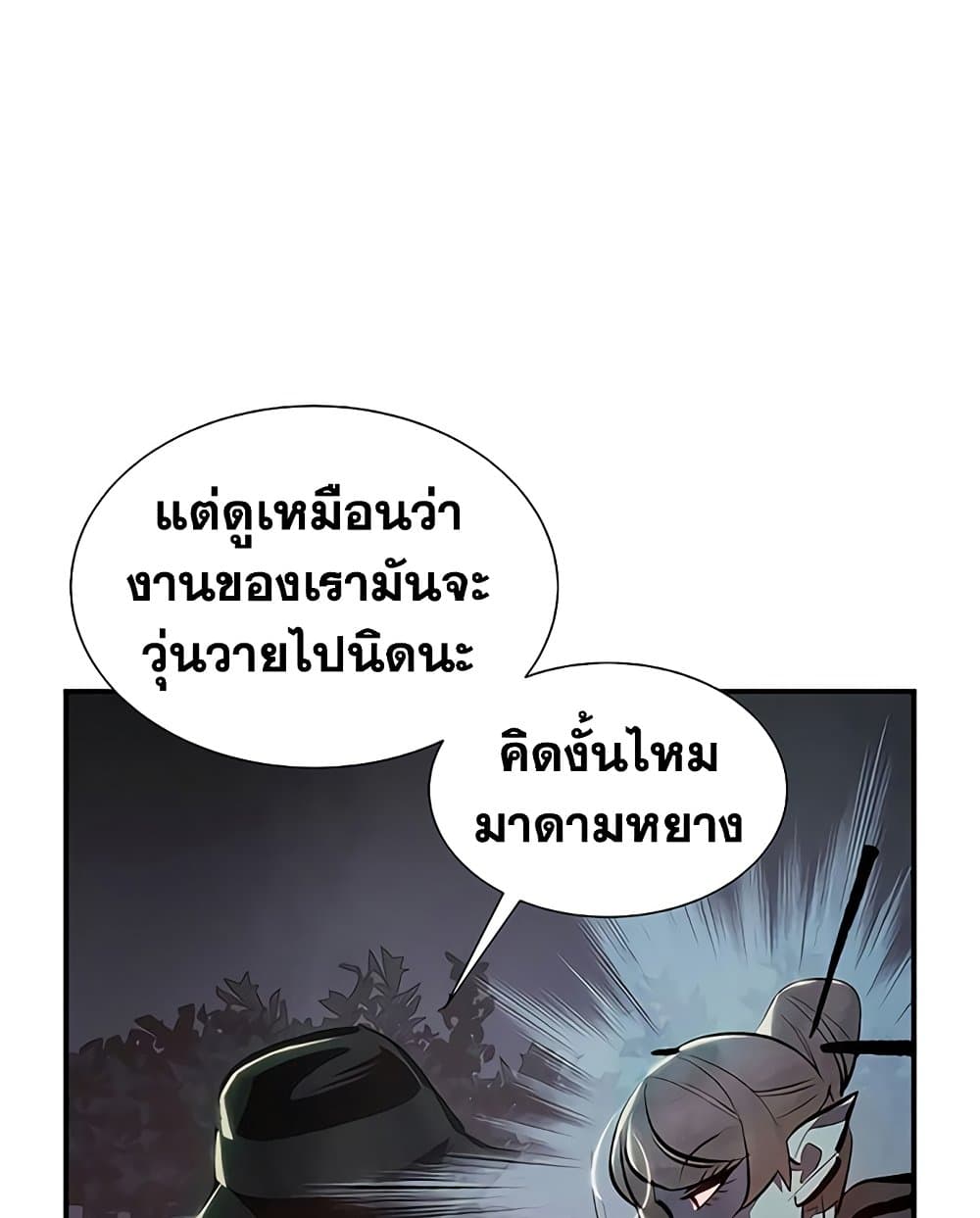 The Lone Necromancer 32-32