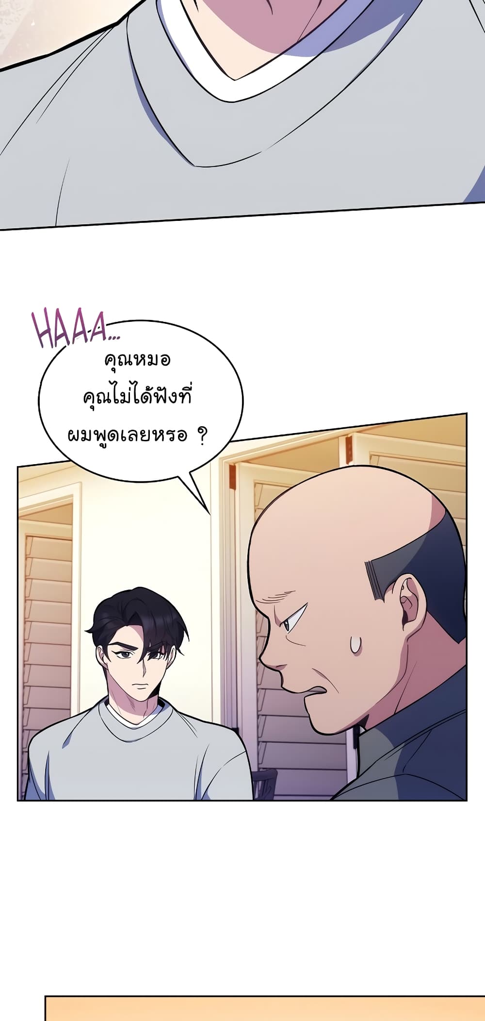 Level-Up Doctor 20-20