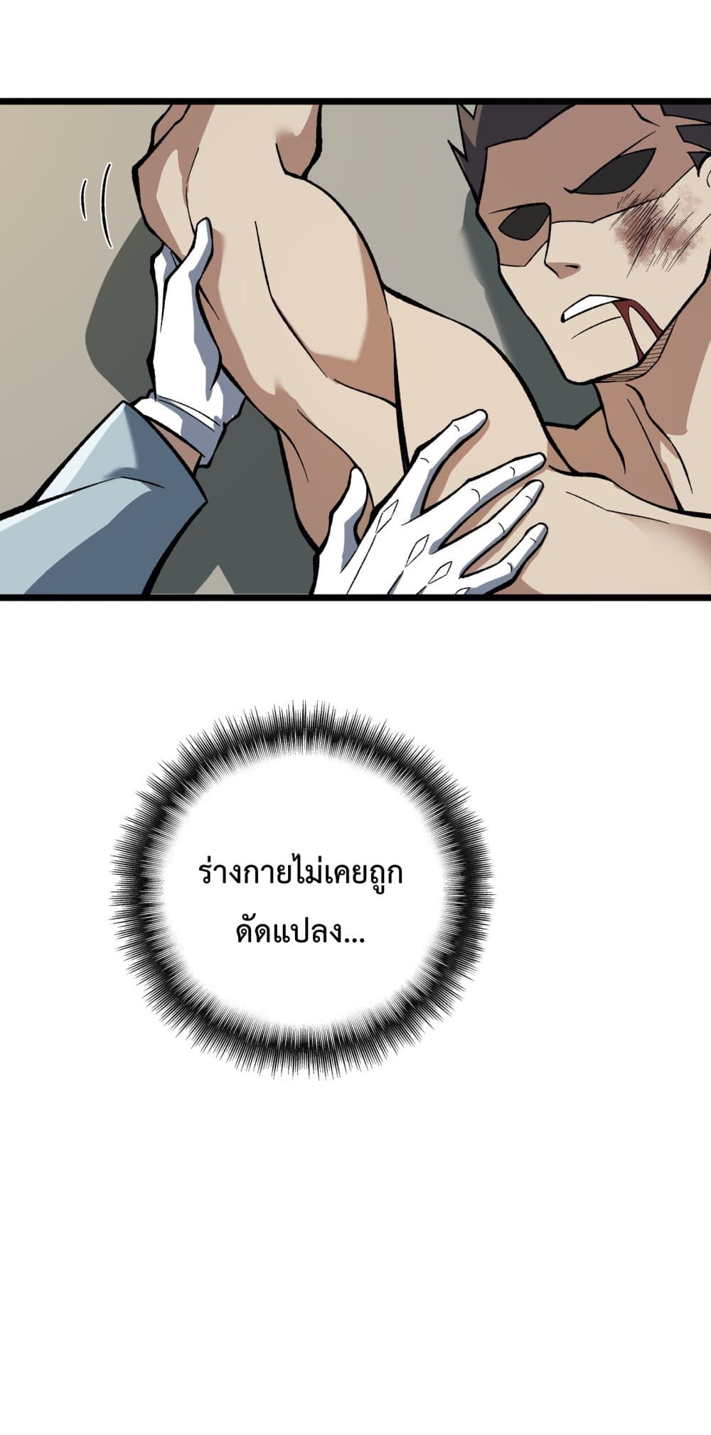 Ten Thousand Layers Of Qi Refining 5-5