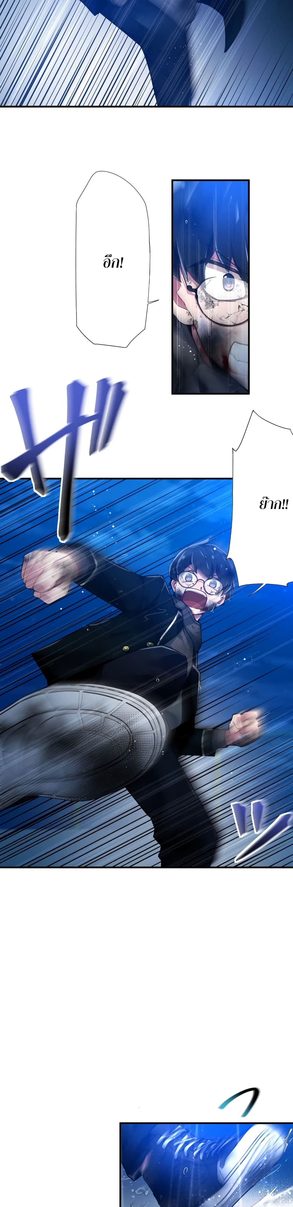 World's Strongest Sorcerer Gets Reincarnated 3-3