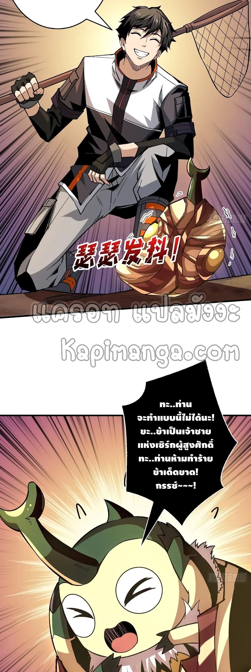 King Account at the Start 147-147
