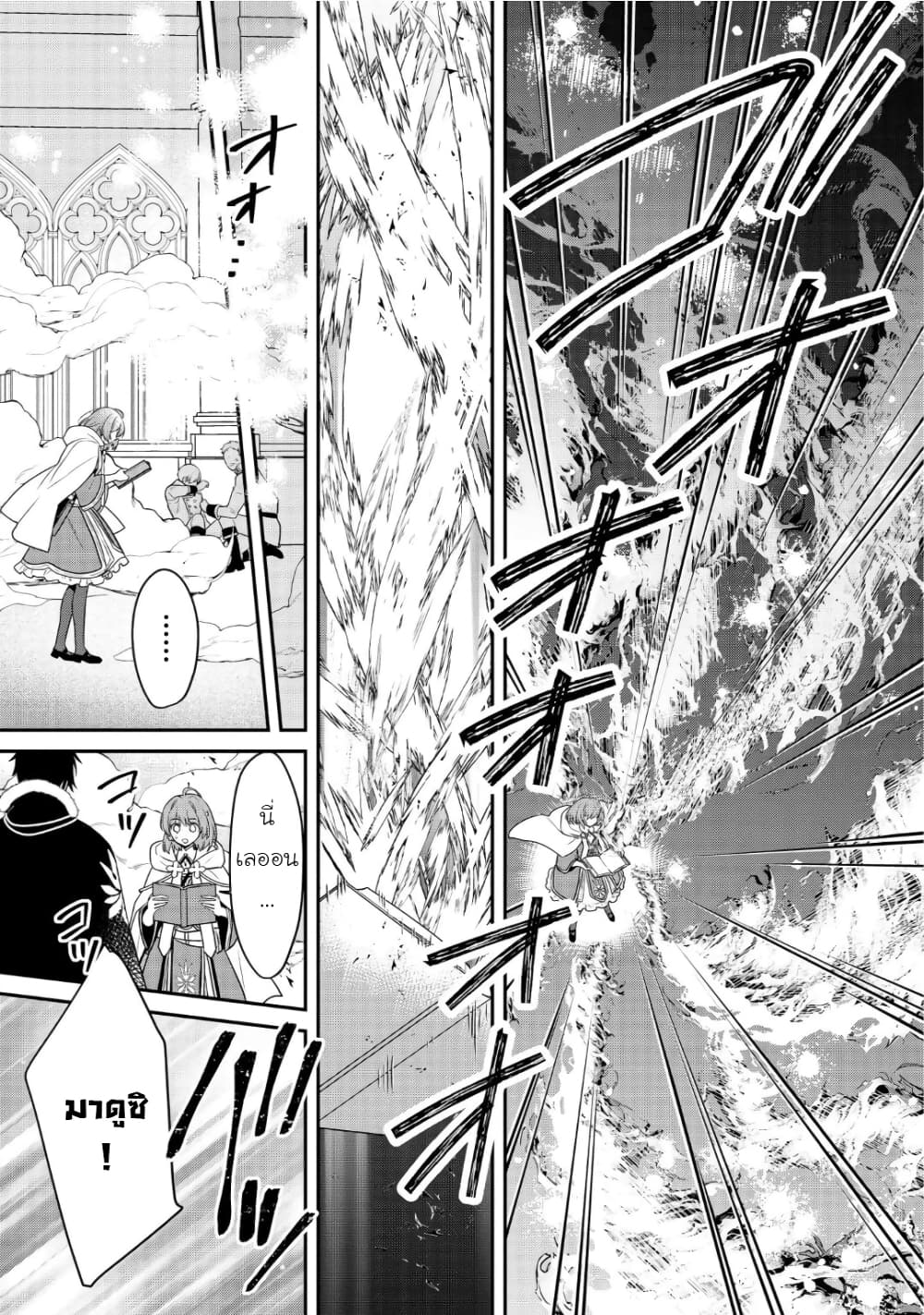 Cheat Shoujo ga Boukun Seiou ni Dekiai saresou desu ga, Ima wa Mahou ni Muchuu nan desu!!! 4-4