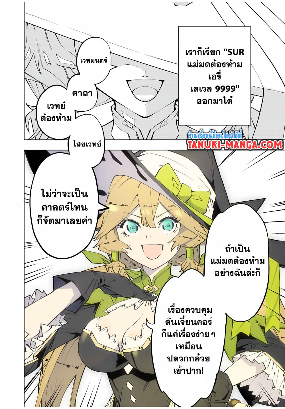 Shinjiteita Nakama Tachi Ni Dungeon Okuchi De Korosare Kaketa ga Gift 『Mugen Gacha』 De Level 9999 No Nakama Tachi Wo Te Ni Irete Moto Party Member To Sekai Ni Fukushu & 『Zama A!』 Shimasu!  กาชาเกลือมาหลายปี ขอไวฟุSURซักทีจะเป็นไรไป 77-77