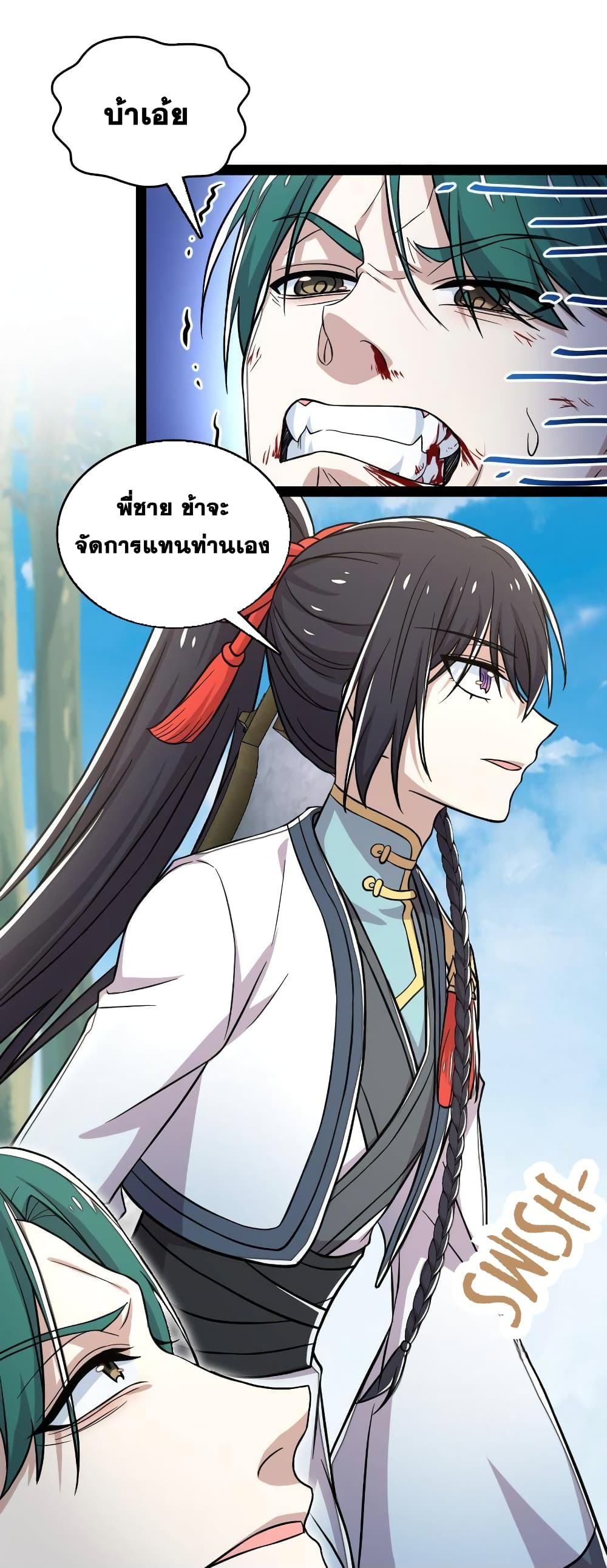 The Martial Emperor's Life After Seclusion 131-131