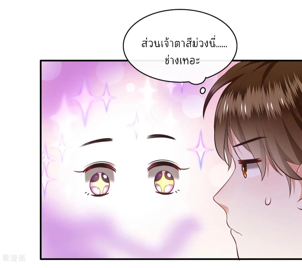 This Princess Lu Ziye รักวุ่นๆของเจ้าหญิงลู่จือเย่ 75-75