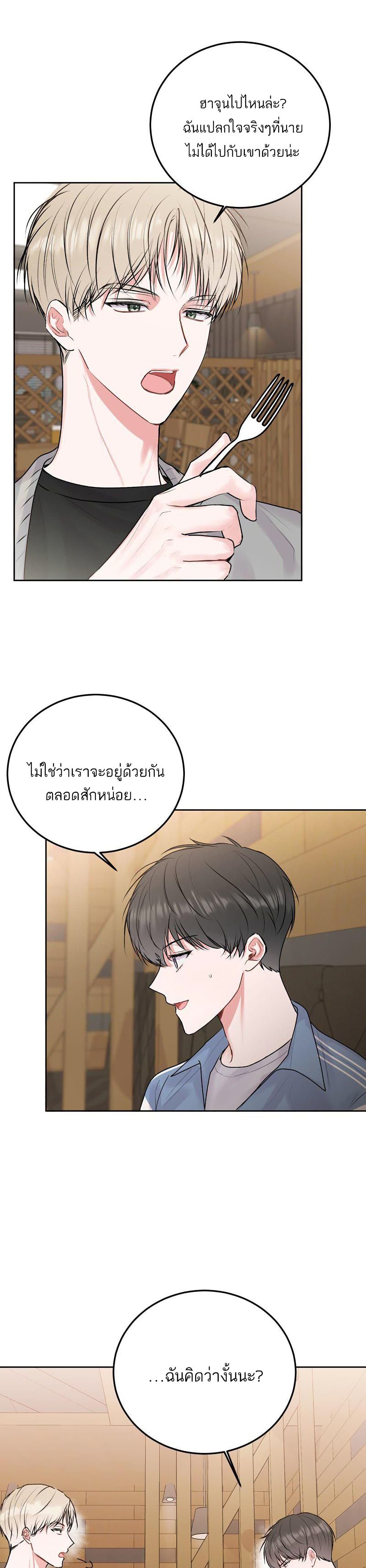 Don't Cry, Sunbae! 29-29