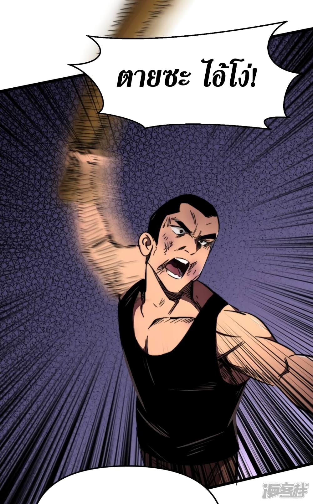 The Last Hero 10-10