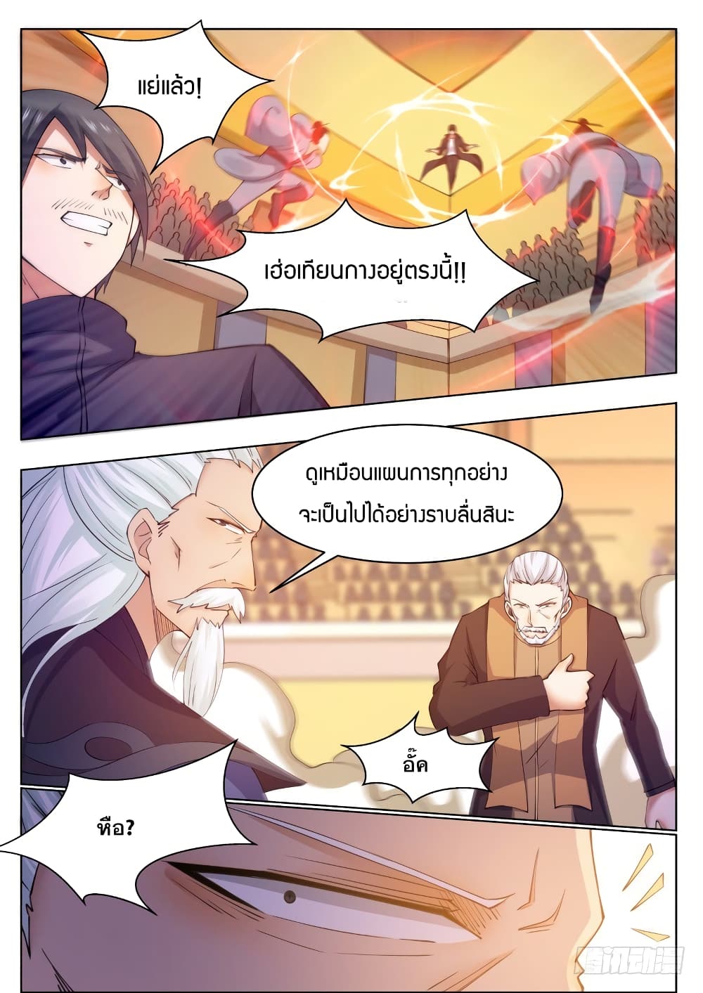 The Strongest God King มหาเทพไร้พ่าย 74-74