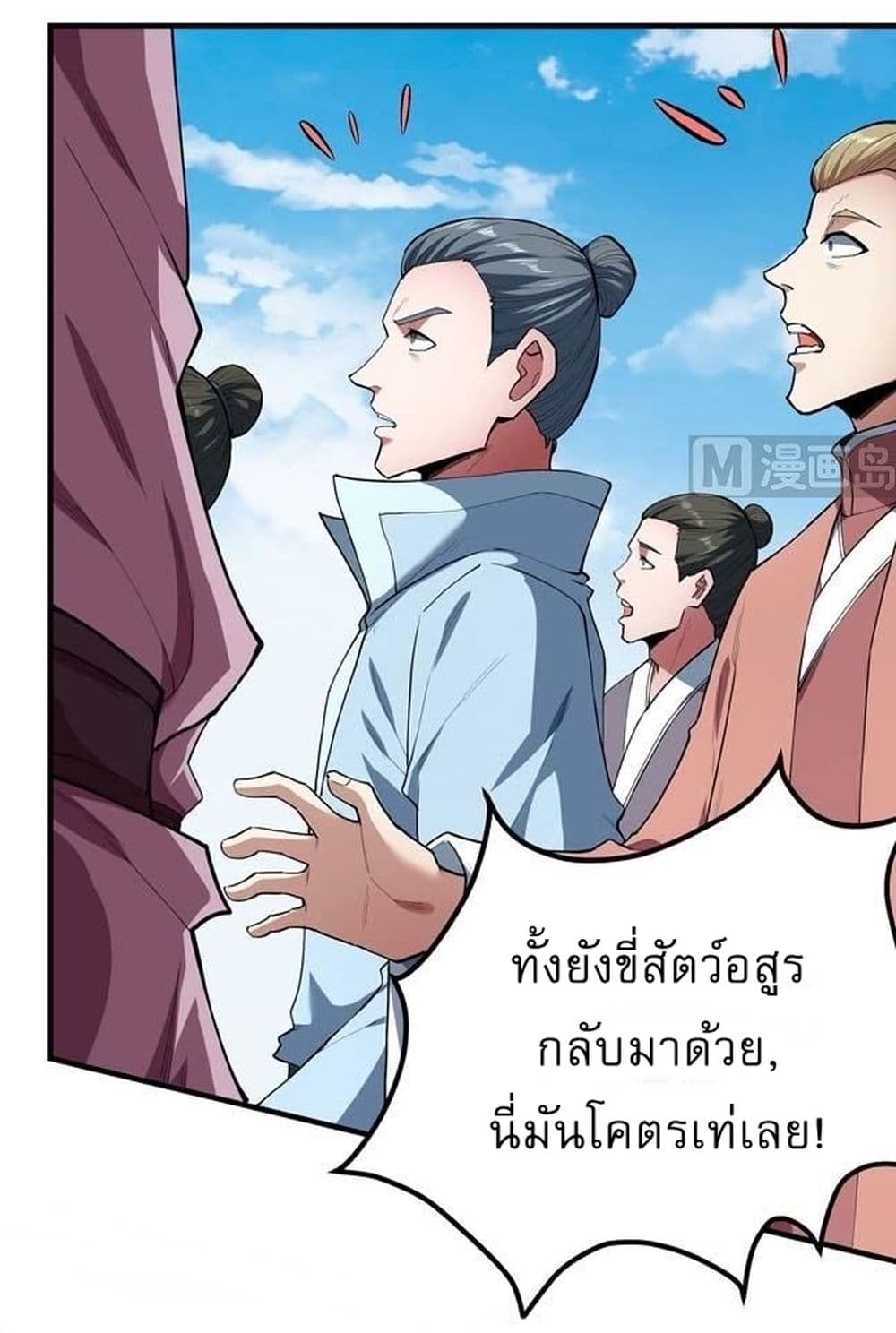 God of Martial Arts 509-509