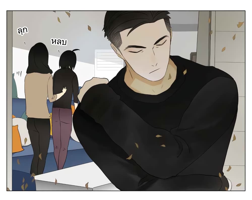 Nan Hao & Shang Feng หนานเห่า กับ จันเป็ง 32-32