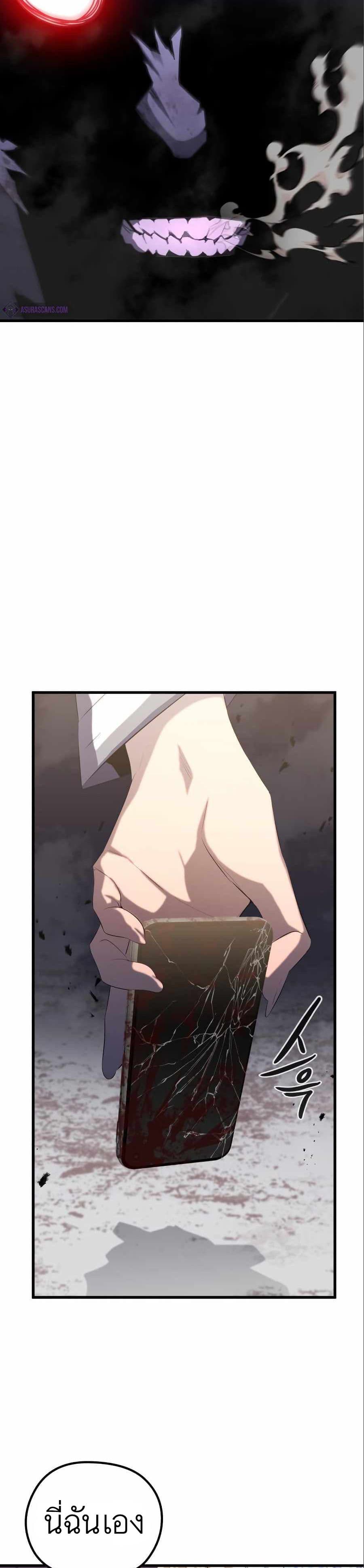 Phantom Spirit King 17-17