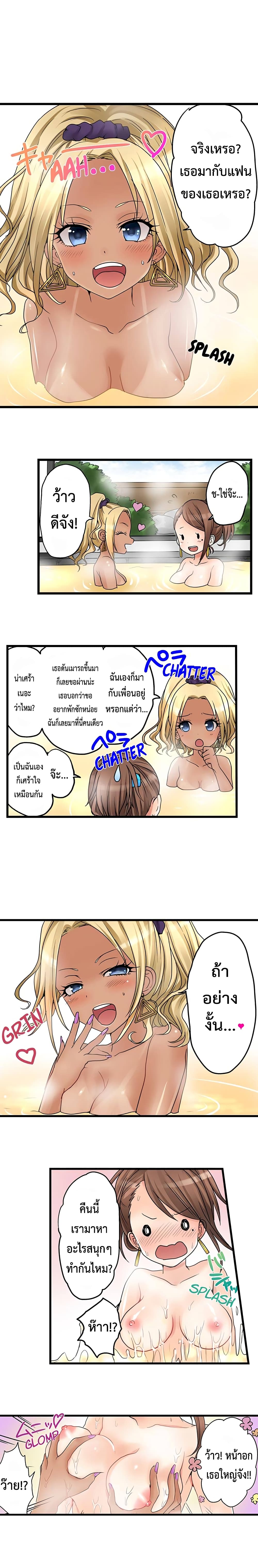 My First Time Is with… My Little Sister!? 26-26