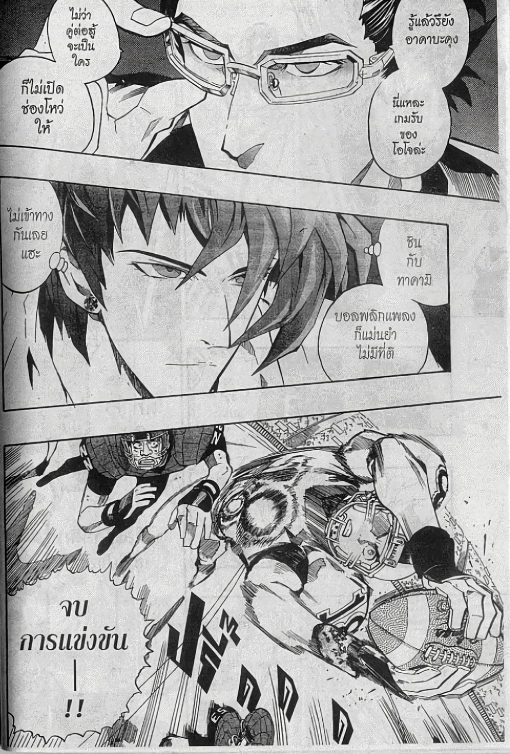 Eyeshield 21 152-152