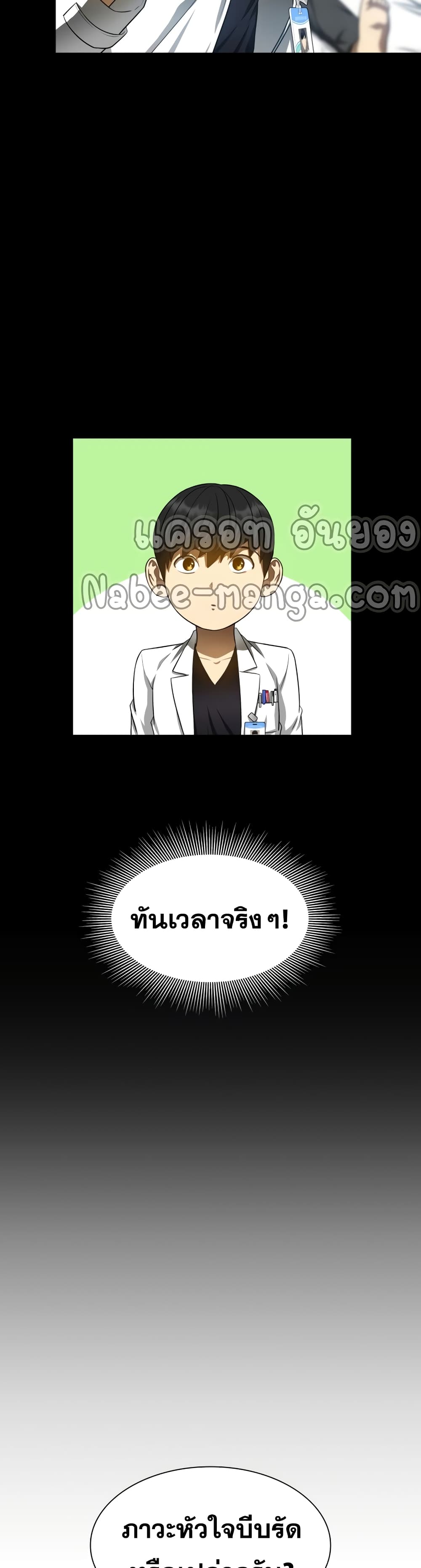 Perfect Surgeon 33-33