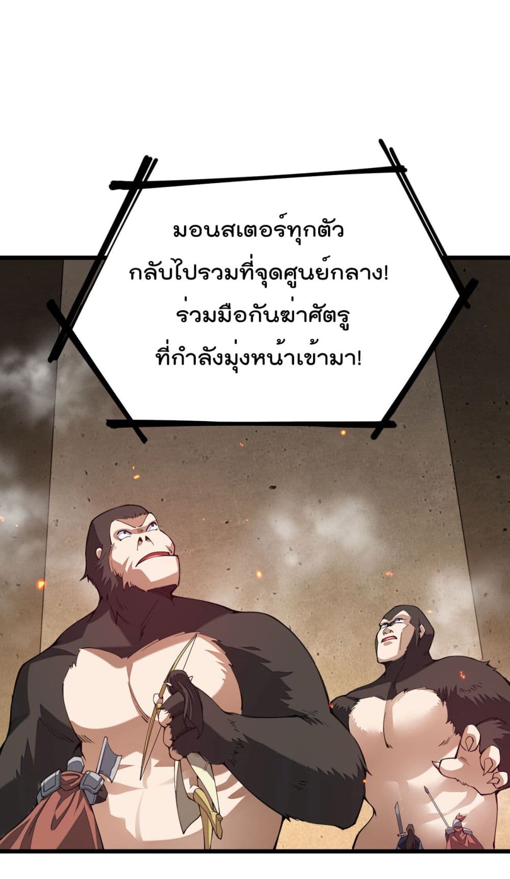 Sword God’s Life Is Not That Boring 26-26