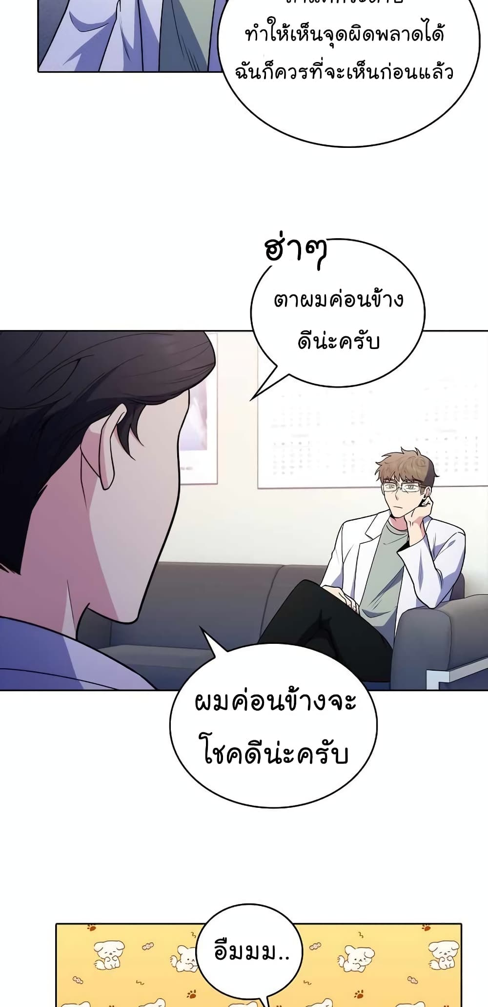 Level-Up Doctor 31-31