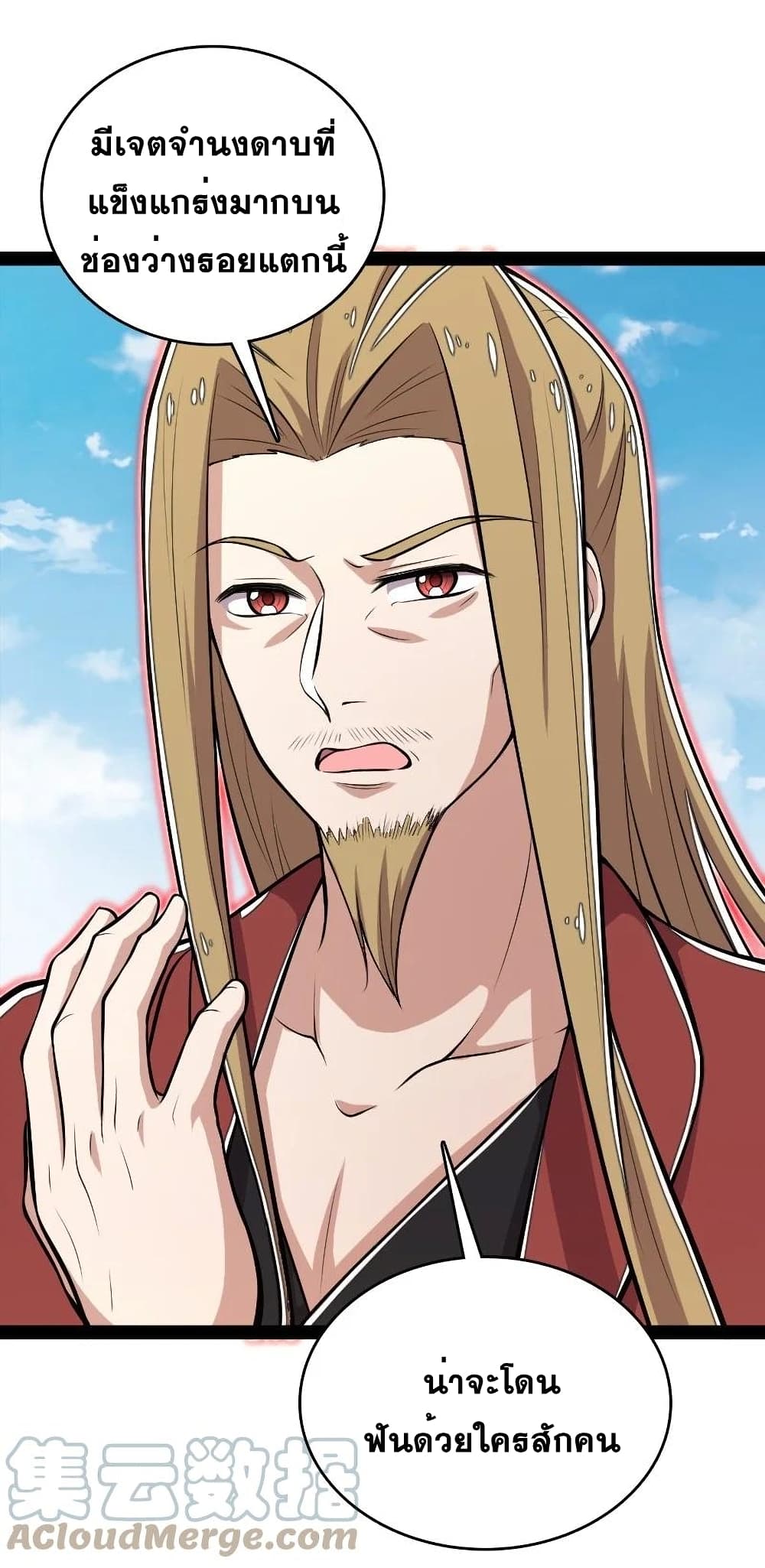 The Martial Emperor's Life After Seclusion 99-99