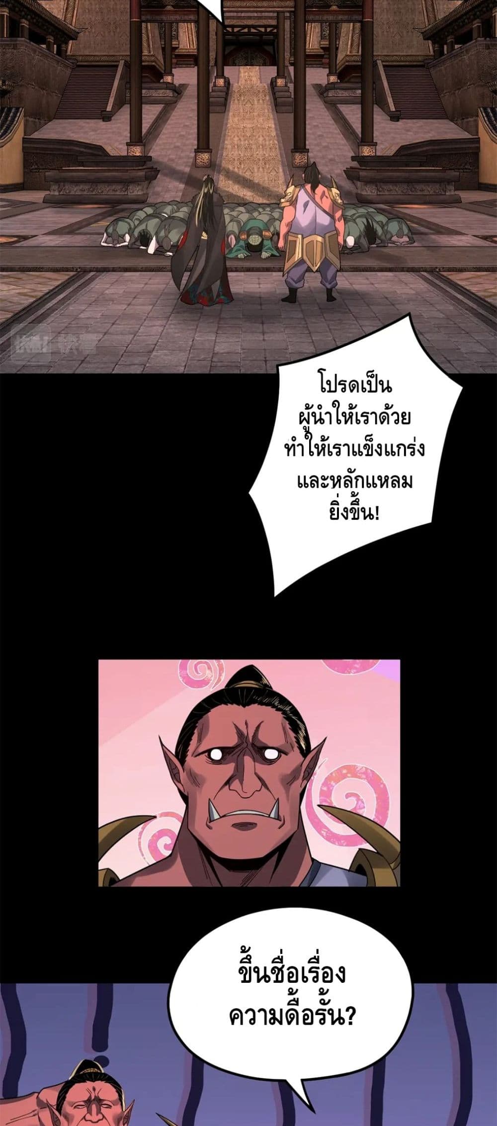 Villain is here 87-87