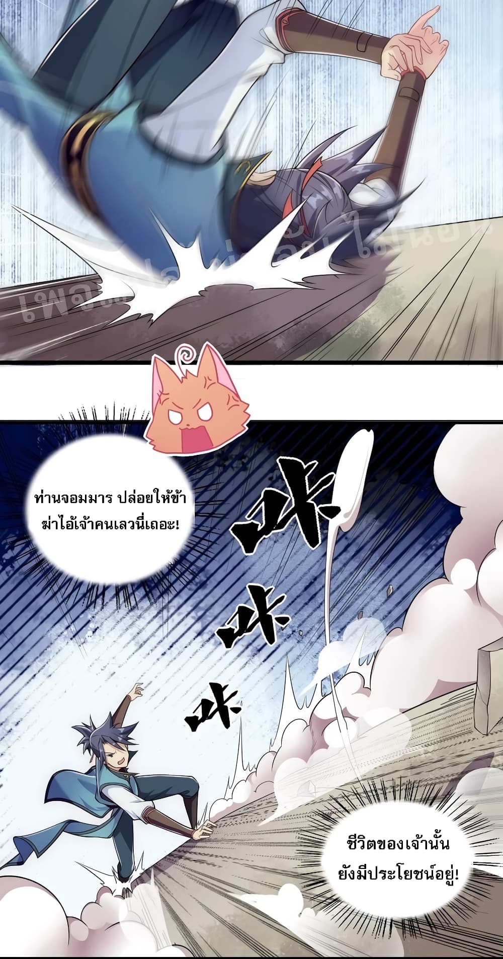 Rebirth as the Strongest Demon Lord 7-7