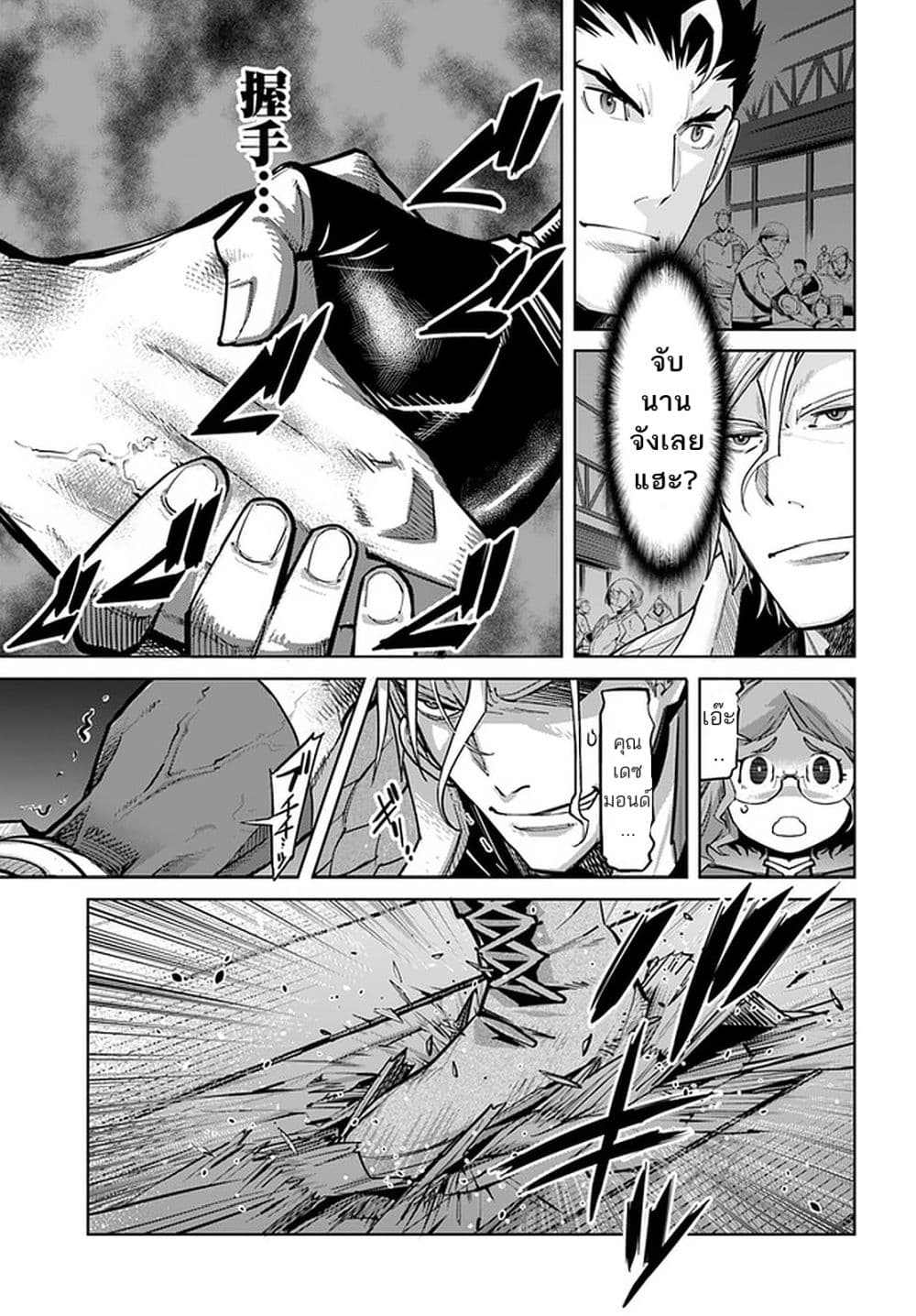 Karate Baka Isekai 12.1-คาราเต้vsก็อบลิน100ตัว(1)