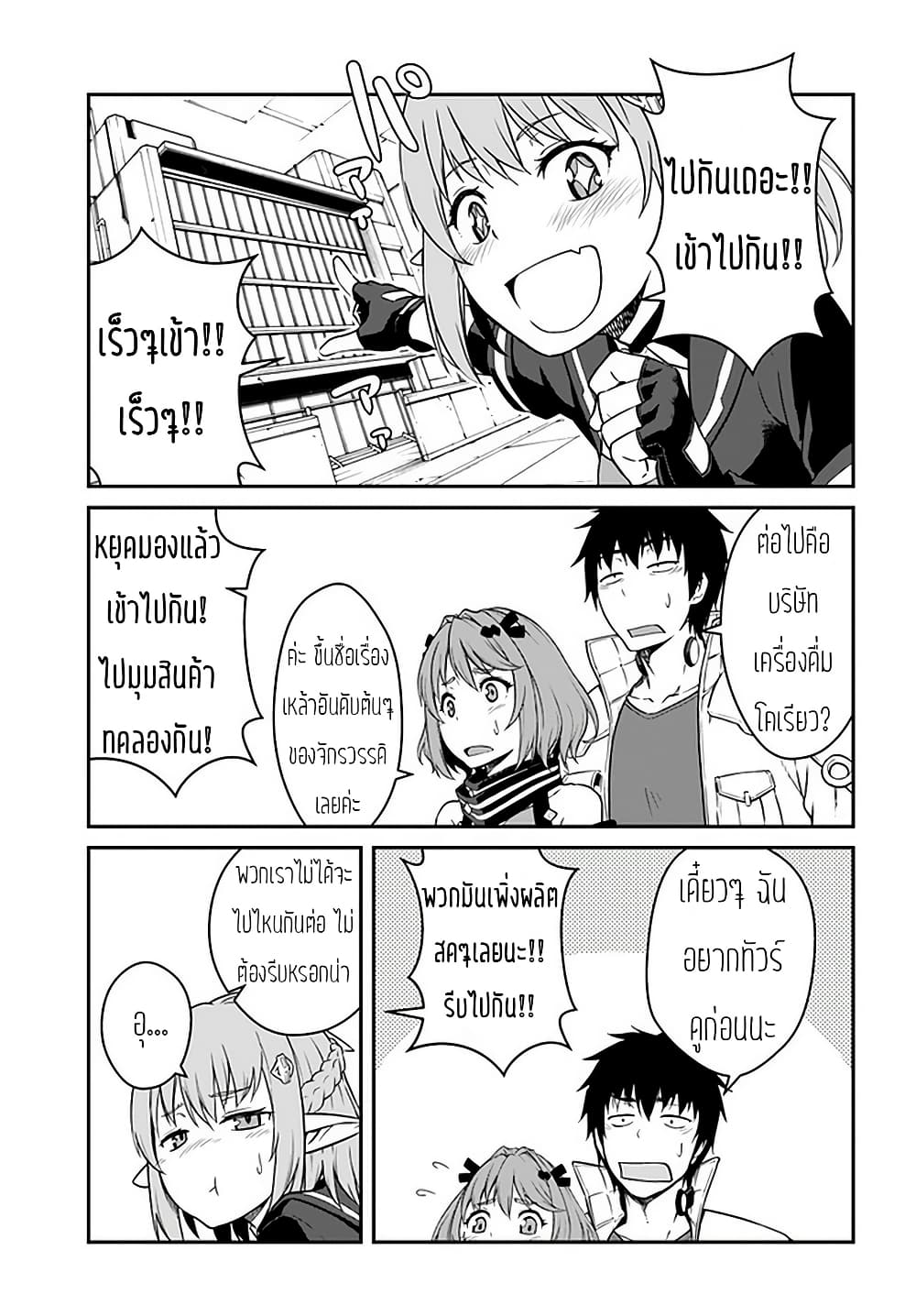 Mezametara saikyou soubi to uchuusen-mochi datta no de, ikkodate mezashite youhei toshite jiyuu ni ikitai 14-14