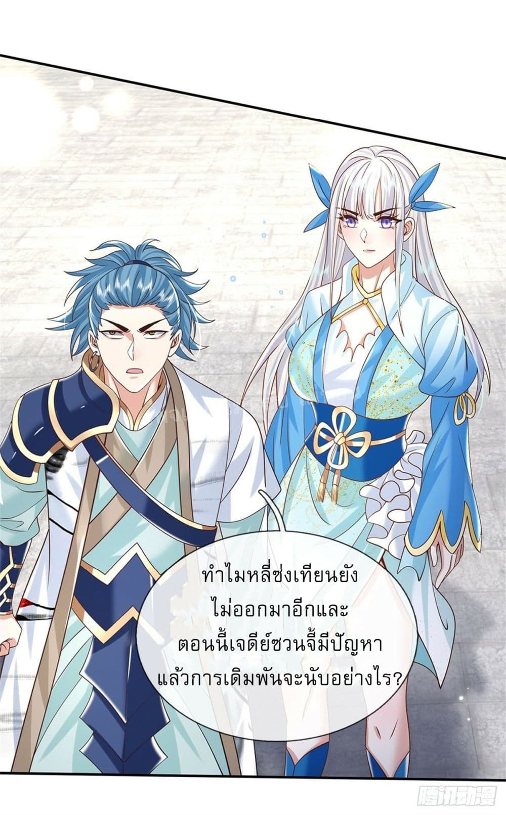 Royal God of War, Rising Dragon ราชันย์เทพยุทธ์มังกรผงาดฟ้า 188-188