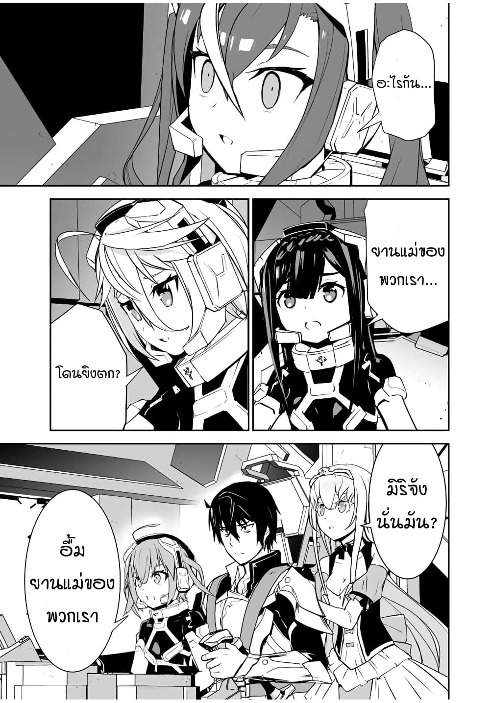 Yuusha Shoutai Kamoku Yuusha Wa Nagisa Renai 6-6