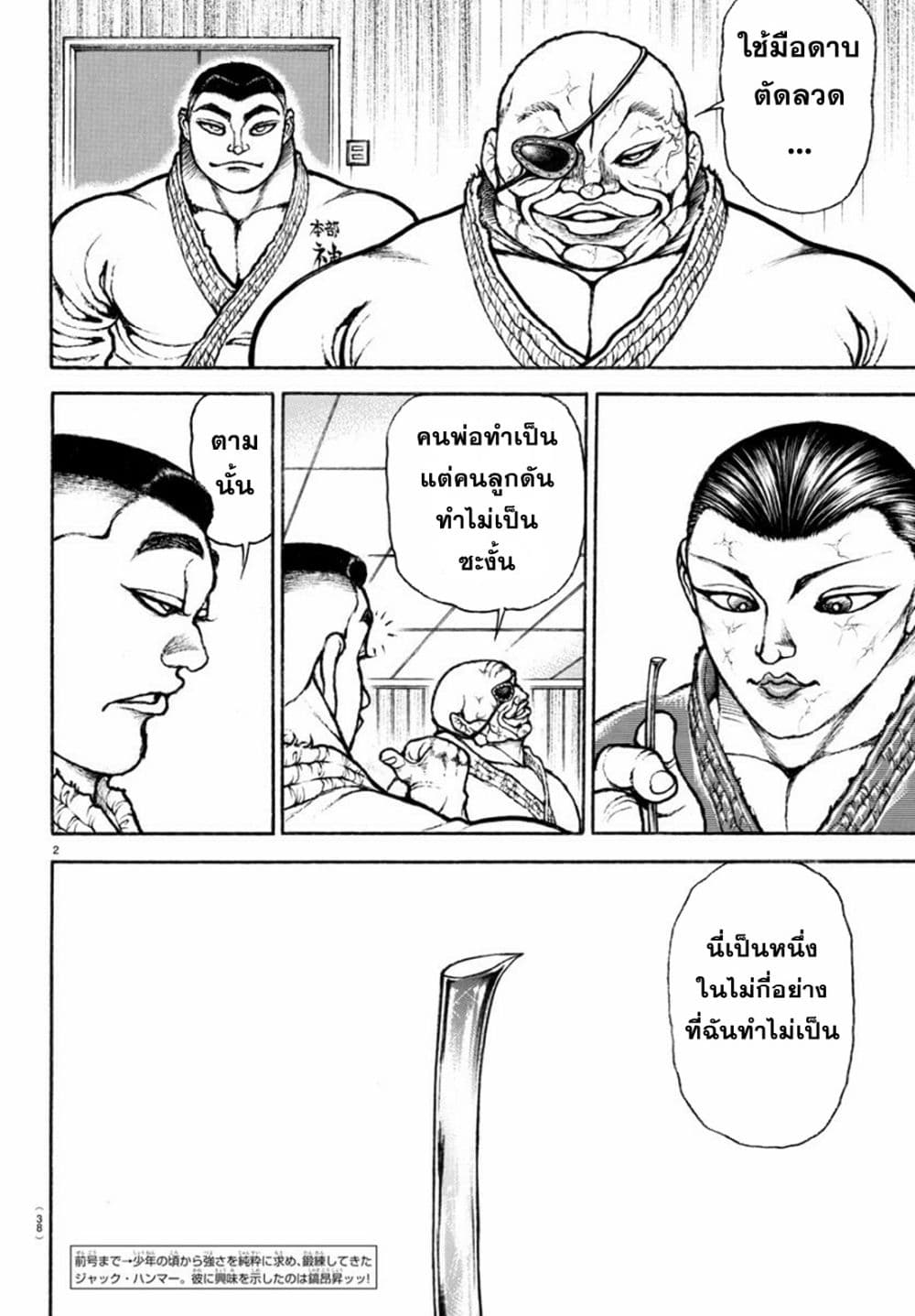 Baki Rahen 3-3
