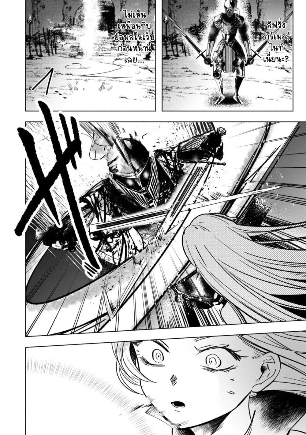 Blade Skill Online 5-5