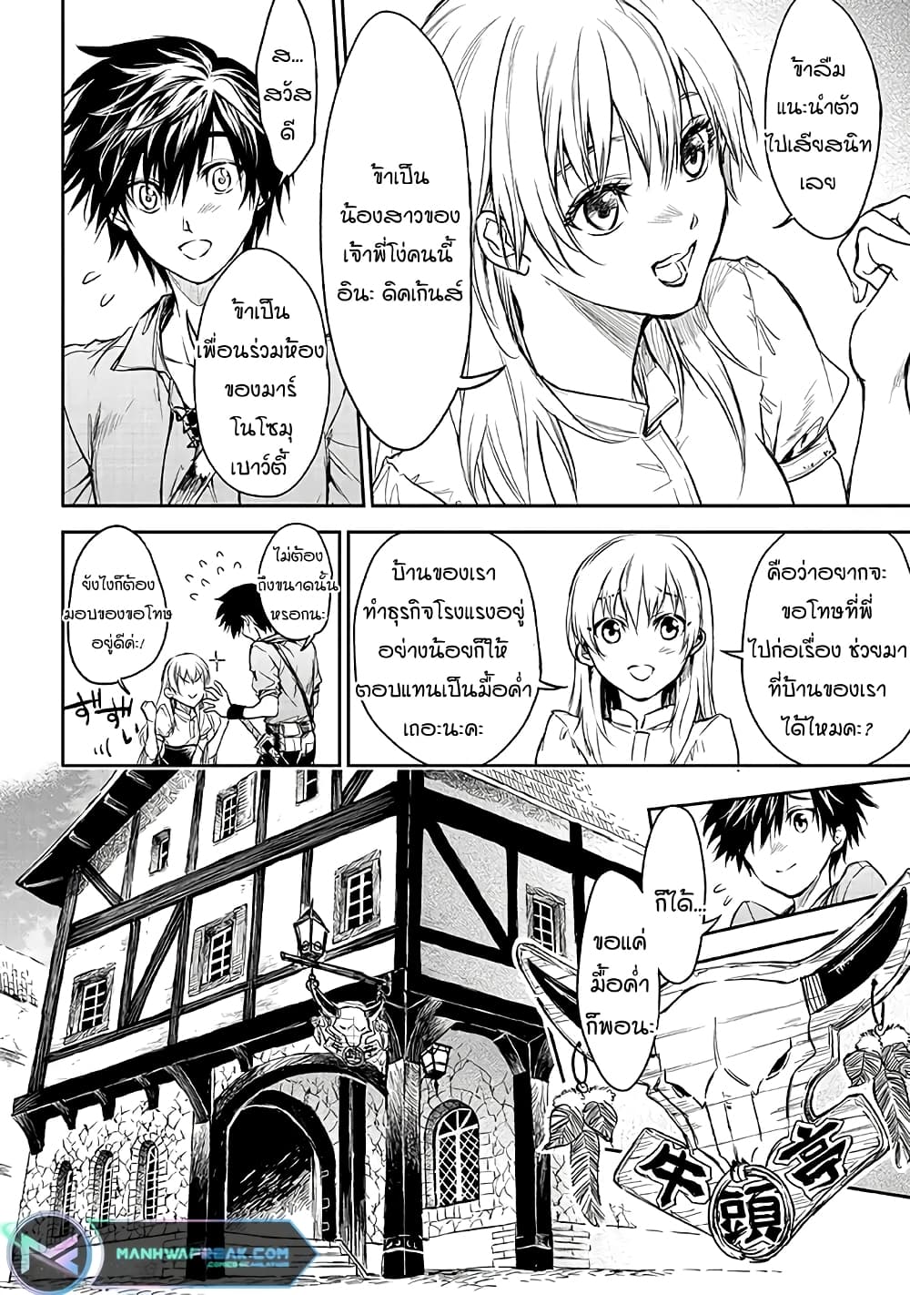 Ori of the Dragon Chain - "Heart" in the Mind 15-15
