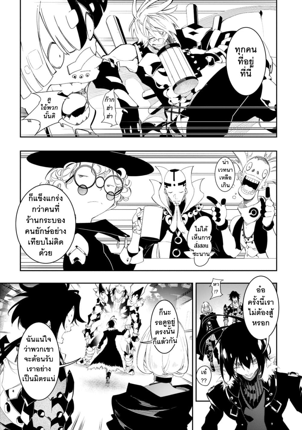 Saikyou no Shien-shoku "Wajutsushi" Dearu Ore wa Sekai Saikyou Kuran o Shitagaeru นักพูดสุดโฉดสร้างแคลนสุดแกร่ง 31.3-แนวทางการเป็นแนวหลังและแผนชั่วร้ายของงูพิษ (3)