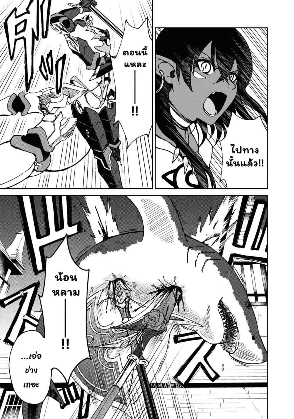 The Death Mage Who Doesn't Want a Fourth Time จอมเวทแห่งศาสตร์ความตาย ผู้ไม่อยากมีชีวิตที่สี่ 26.3-26.3